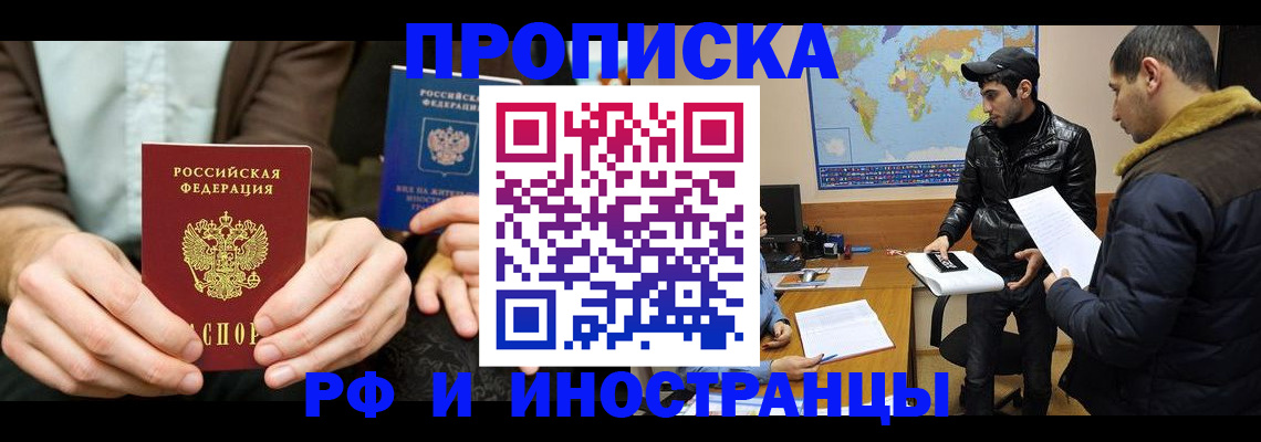 временная регистрация адрес в Владикавказе