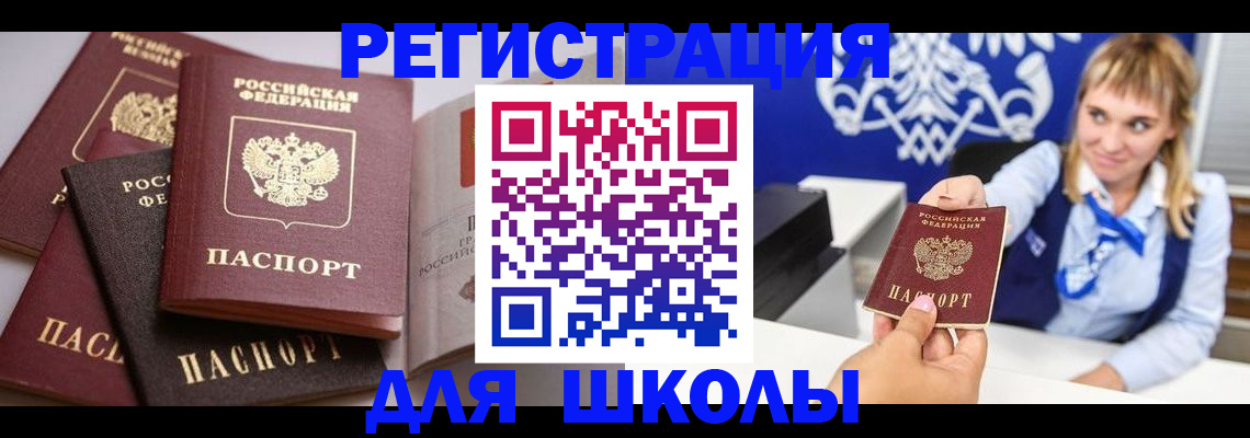 регистрация в Владикавказе