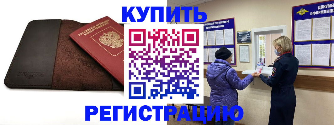 где прописаться в Владикавказе