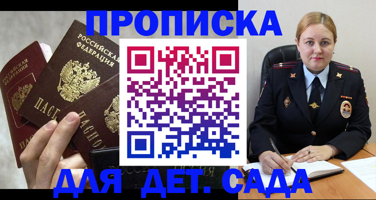 временная регистрация недорого в Владикавказе