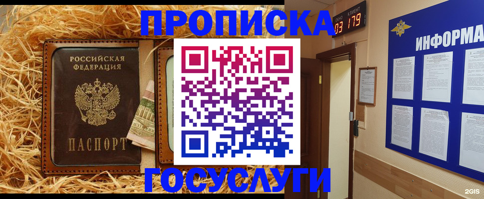 прописка в квартире в Владикавказе