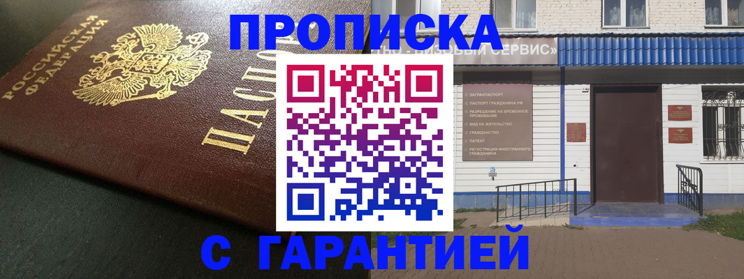 временная регистрация для всех в Владикавказе