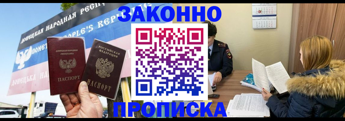 найти адрес прописки в Владикавказе